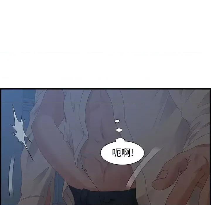 零距离聊天室 零距离聊天室-第 26 话 第118页
