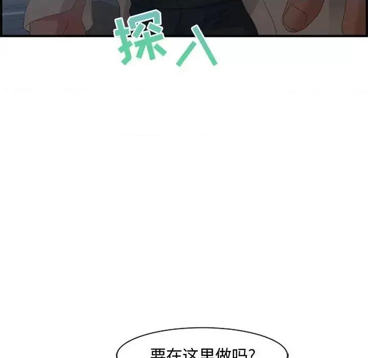 零距离聊天室 零距离聊天室-第 26 话 第119页