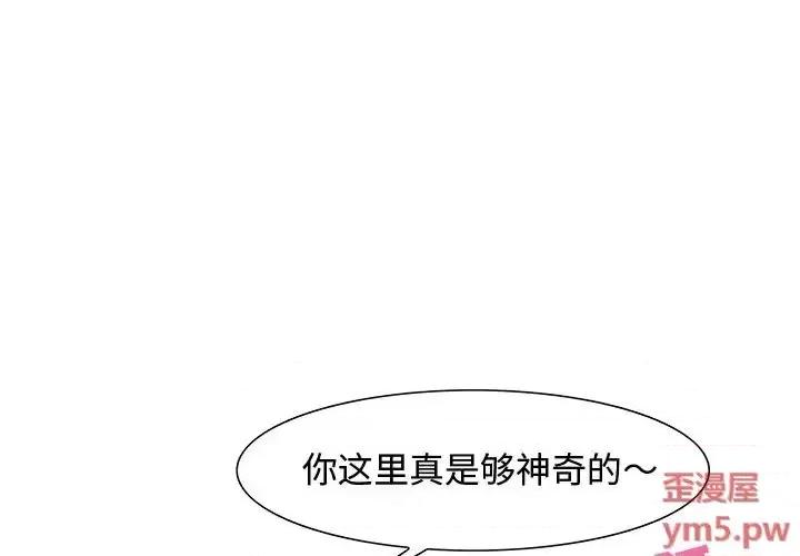 零距离聊天室 零距离聊天室-第 27 话 第1页