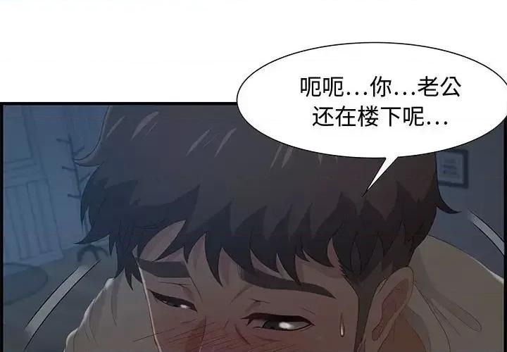 零距离聊天室 零距离聊天室-第 27 话 第4页