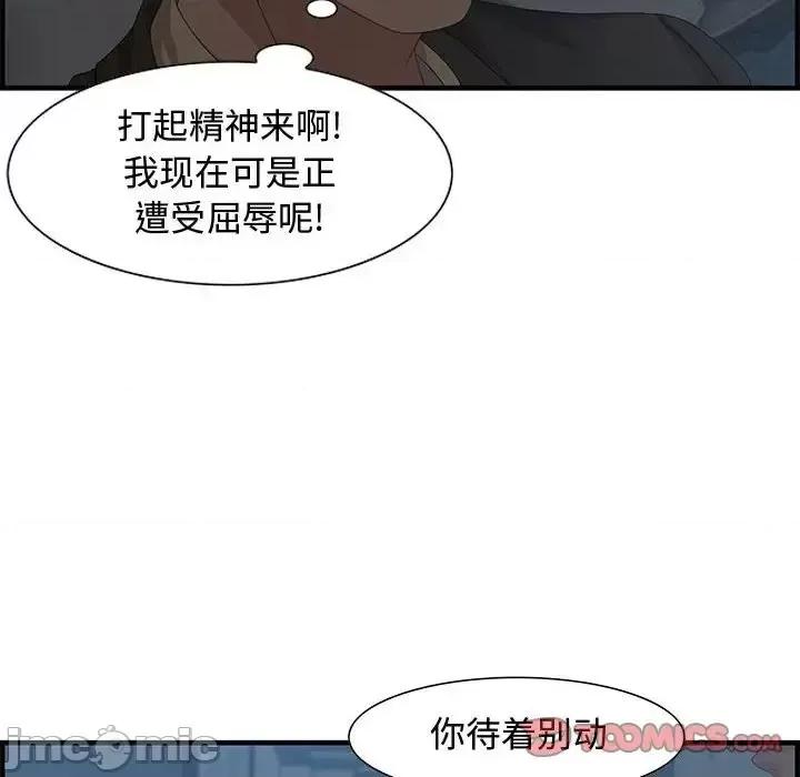 零距离聊天室 零距离聊天室-第 27 话 第45页