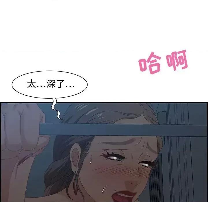 零距离聊天室 零距离聊天室-第 27 话 第64页