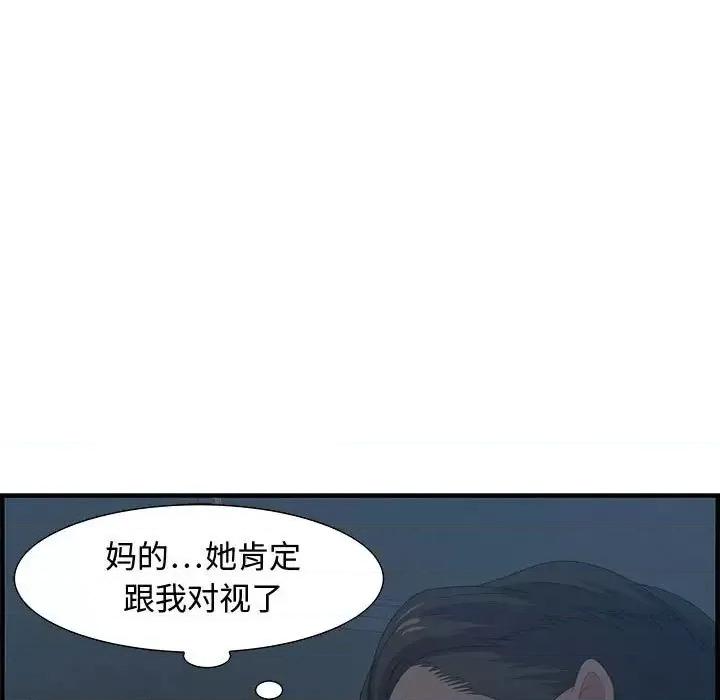 零距离聊天室 零距离聊天室-第 27 话 第68页