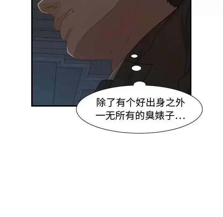 零距离聊天室 零距离聊天室-第 27 话 第71页