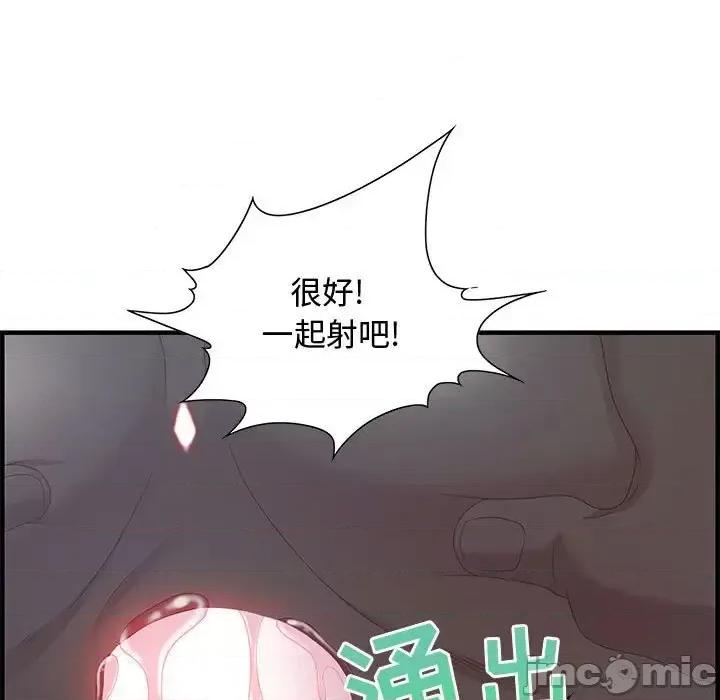 零距离聊天室 零距离聊天室-第 27 话 第80页