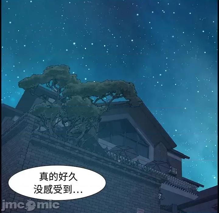 零距离聊天室 零距离聊天室-第 27 话 第85页