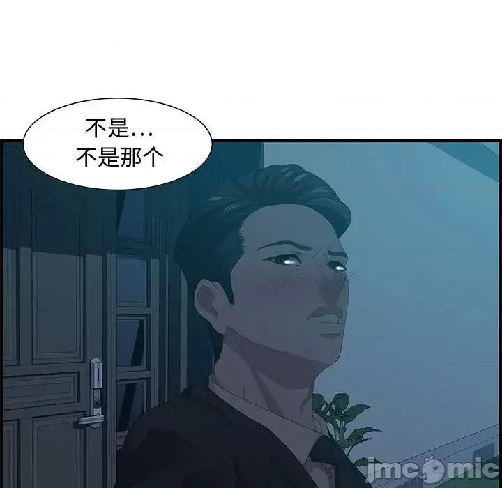零距离聊天室 零距离聊天室-第 27 话 第90页