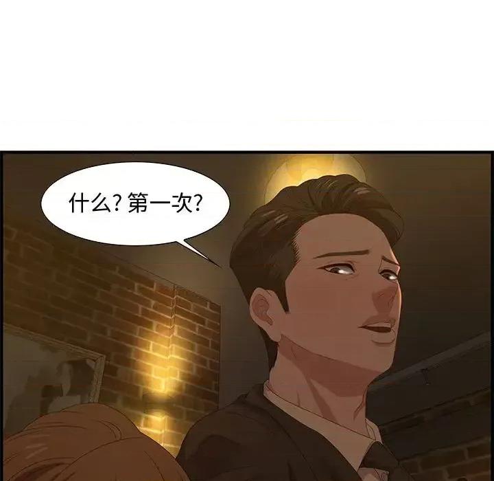零距离聊天室 零距离聊天室-第 27 话 第102页