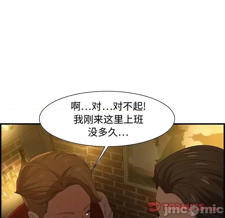 零距离聊天室 零距离聊天室-第 27 话 第105页