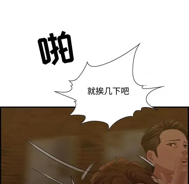 零距离聊天室 零距离聊天室-第 27 话 第108页
