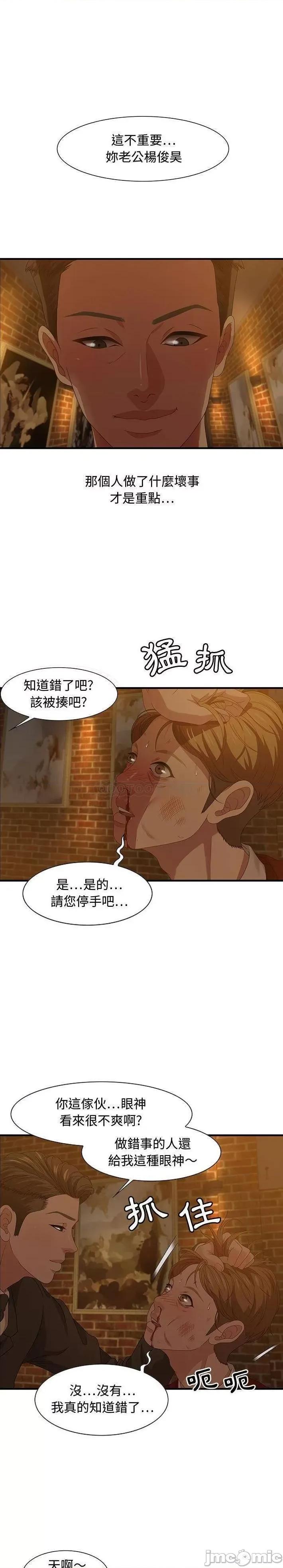 零距离聊天室 零距离聊天室_第28话 第2页