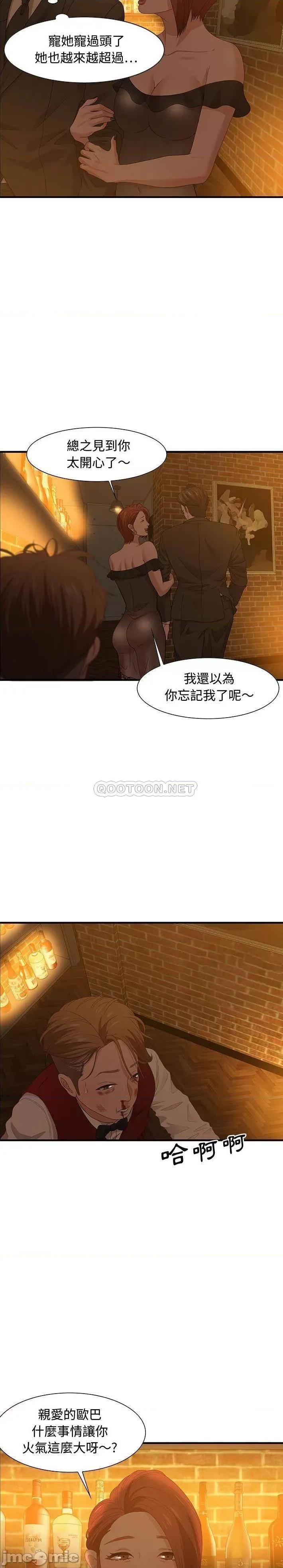 零距离聊天室 零距离聊天室_第28话 第4页