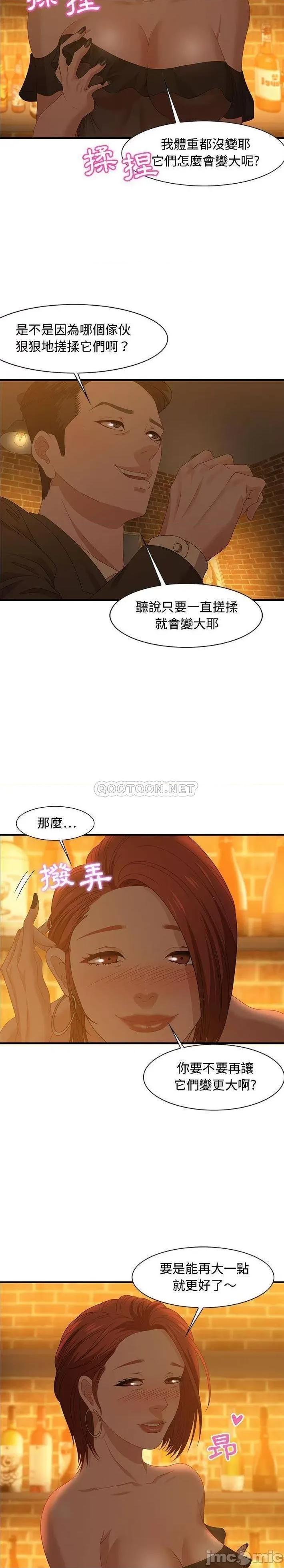 零距离聊天室 零距离聊天室_第28话 第6页