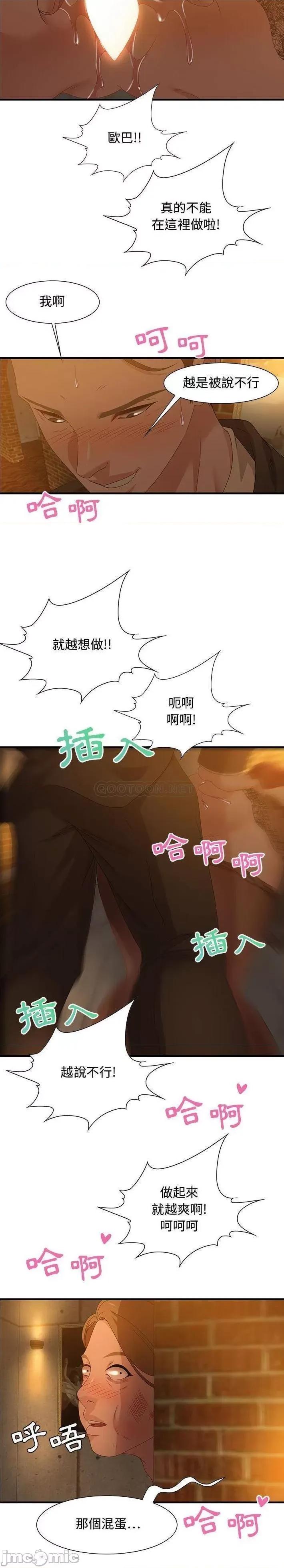 零距离聊天室 零距离聊天室_第28话 第17页