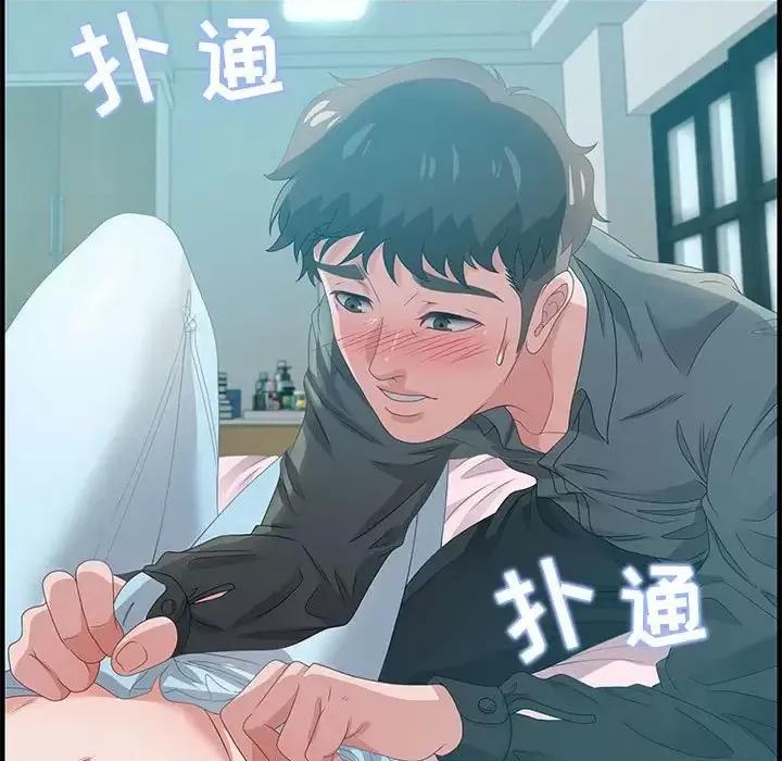 零距离聊天室 零距离聊天室-第 29 话 第77页