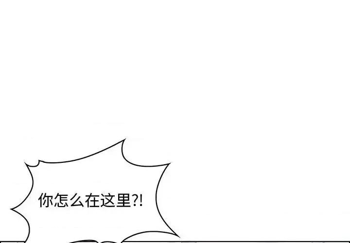 零距离聊天室 零距离聊天室-第 30 话 第4页