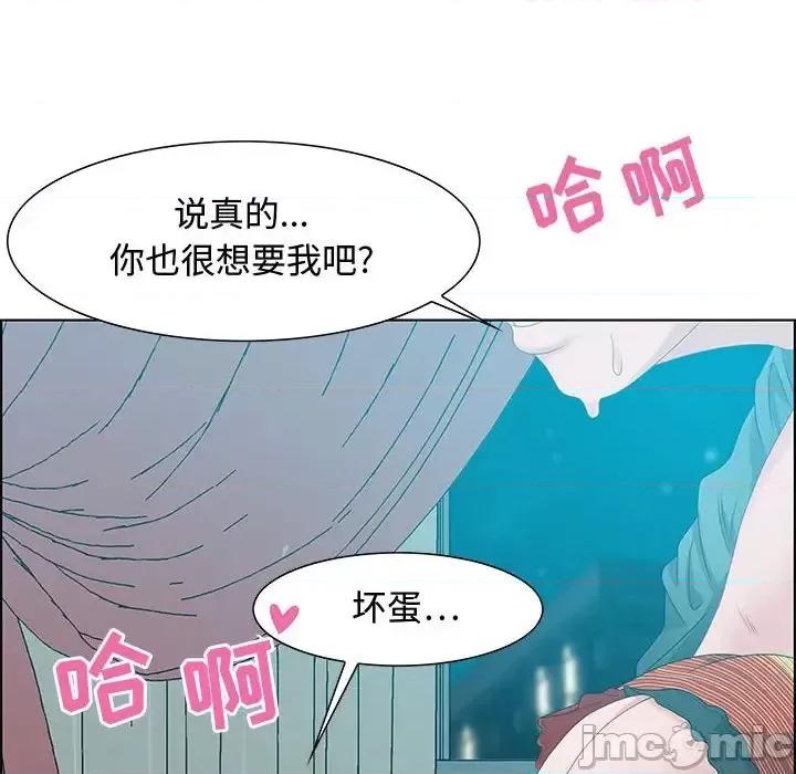 零距离聊天室 零距离聊天室-第 30 话 第10页