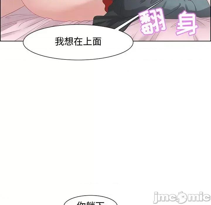零距离聊天室 零距离聊天室-第 30 话 第20页