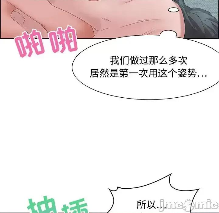 零距离聊天室 零距离聊天室-第 30 话 第30页