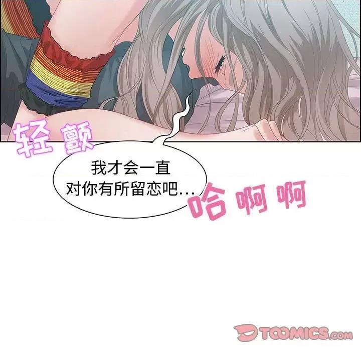 零距离聊天室 零距离聊天室-第 30 话 第33页