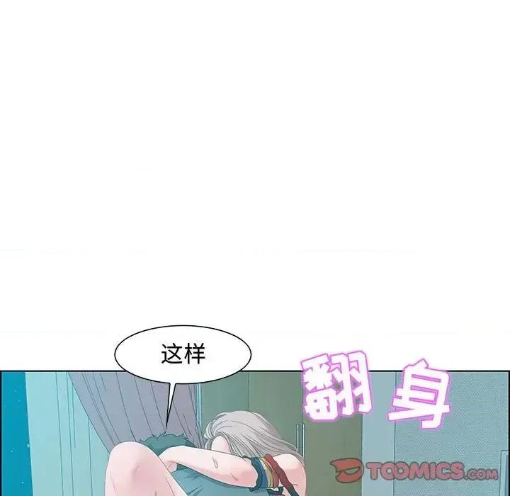 零距离聊天室 零距离聊天室-第 30 话 第39页