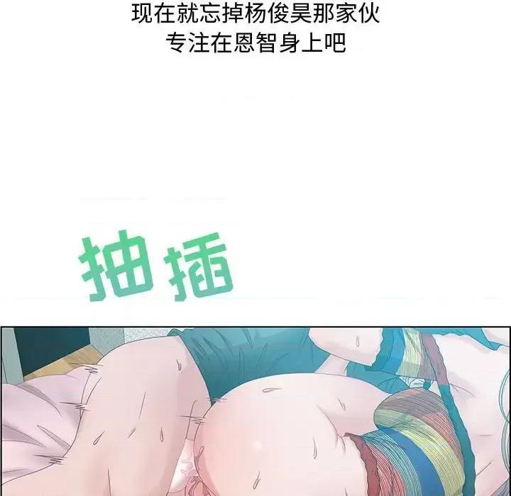 零距离聊天室 零距离聊天室-第 30 话 第44页