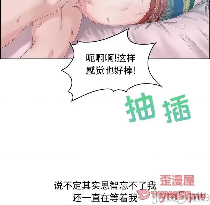 零距离聊天室 零距离聊天室-第 30 话 第45页