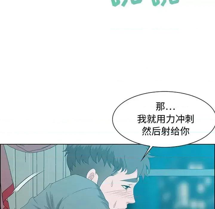 零距离聊天室 零距离聊天室-第 30 话 第49页