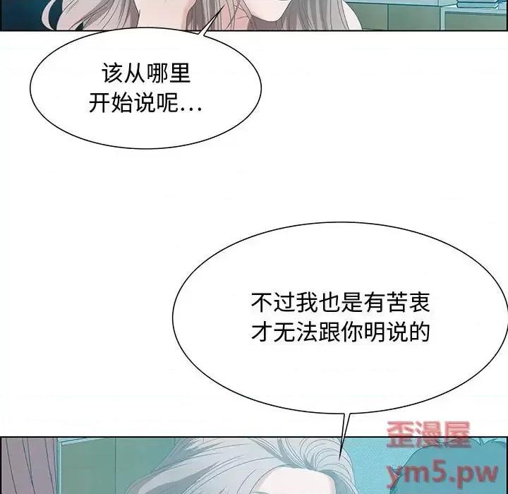 零距离聊天室 零距离聊天室-第 30 话 第67页