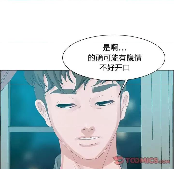 零距离聊天室 零距离聊天室-第 30 话 第69页