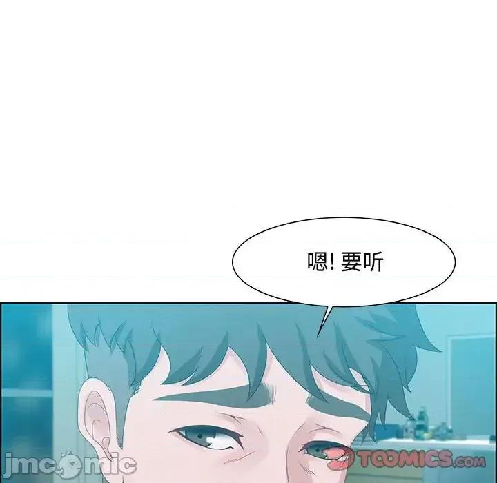 零距离聊天室 零距离聊天室-第 30 话 第75页