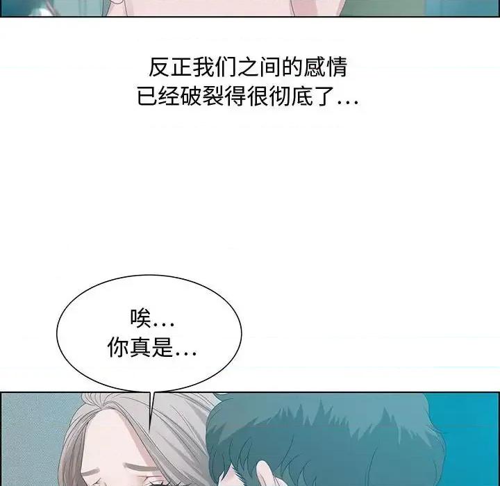 零距离聊天室 零距离聊天室-第 30 话 第76页