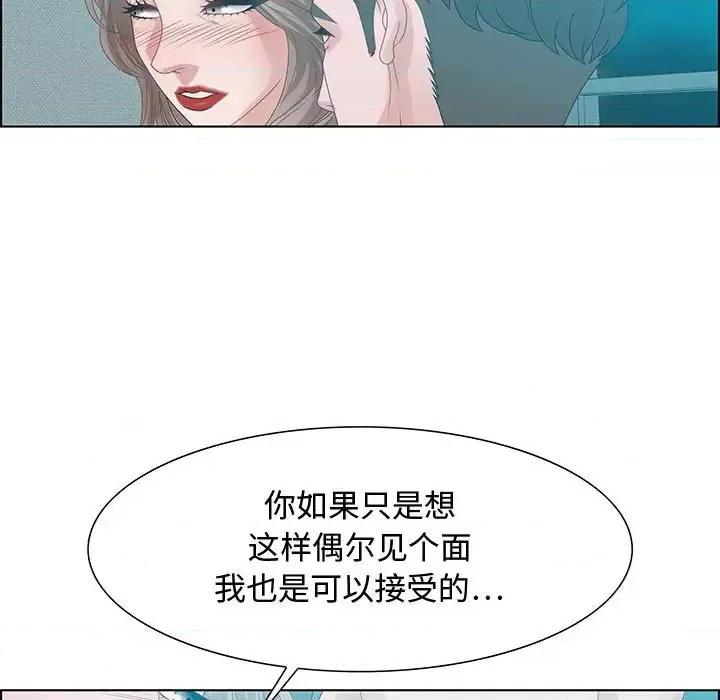 零距离聊天室 零距离聊天室-第 30 话 第77页