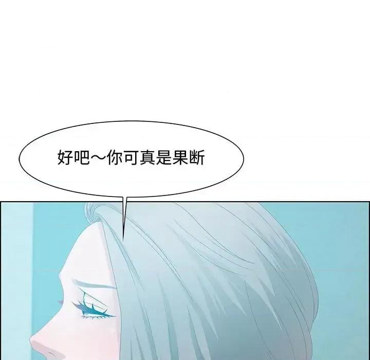 零距离聊天室 零距离聊天室-第 30 话 第79页