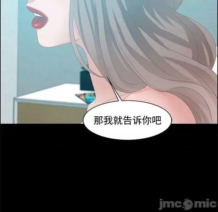 零距离聊天室 零距离聊天室-第 30 话 第80页