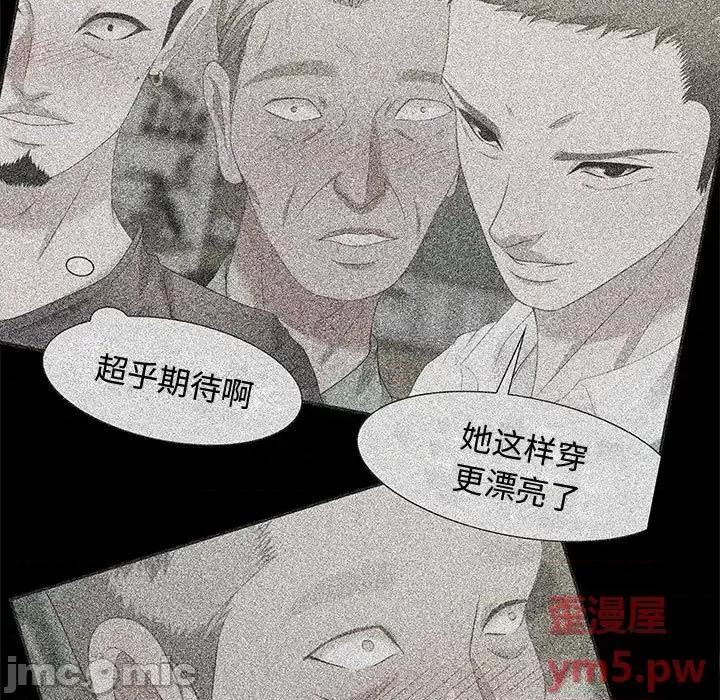 零距离聊天室 零距离聊天室-第 30 话 第85页