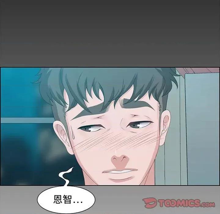 零距离聊天室 零距离聊天室-第 30 话 第93页