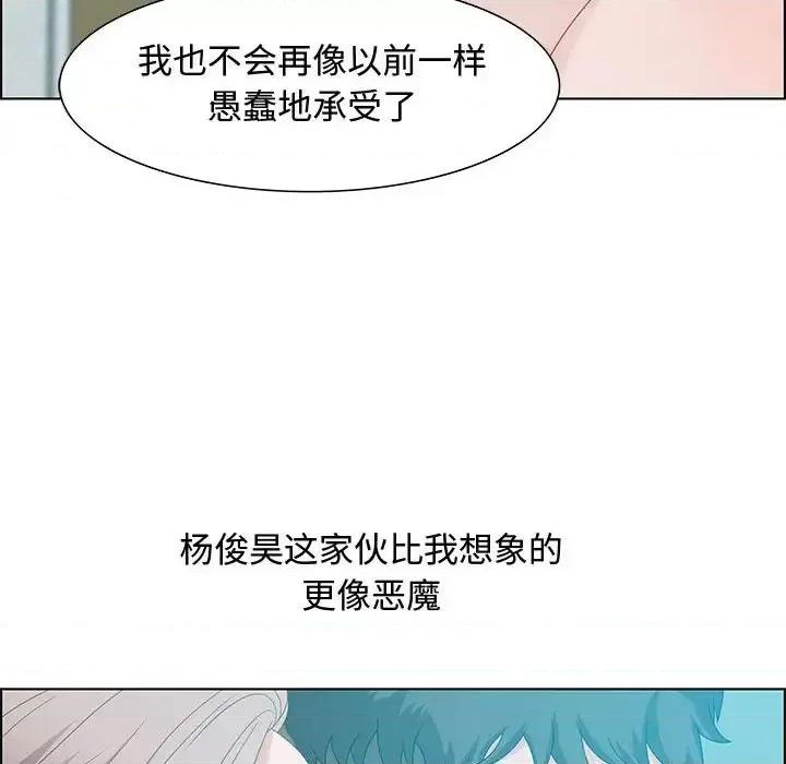零距离聊天室 零距离聊天室-第 30 话 第96页