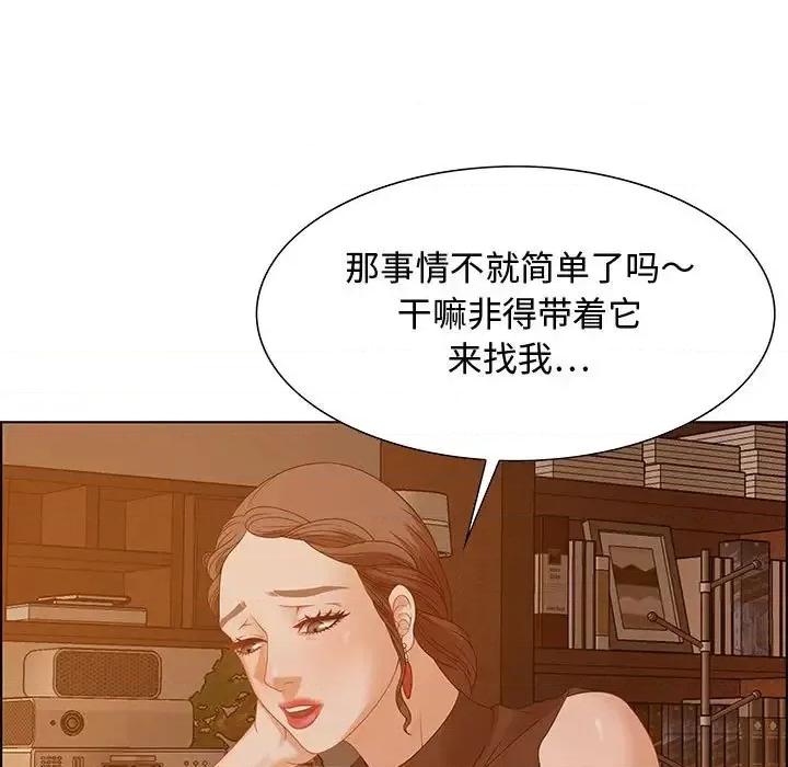 零距离聊天室 零距离聊天室-第 30 话 第103页