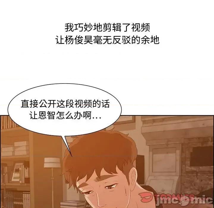 零距离聊天室 零距离聊天室-第 30 话 第105页