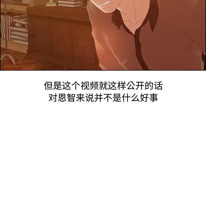 零距离聊天室 零距离聊天室-第 30 话 第106页
