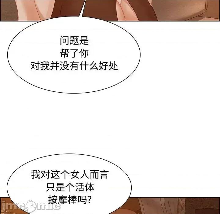 零距离聊天室 零距离聊天室-第 30 话 第110页