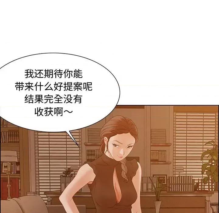 零距离聊天室 零距离聊天室-第 30 话 第112页