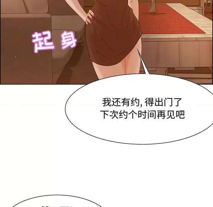 零距离聊天室 零距离聊天室-第 30 话 第113页