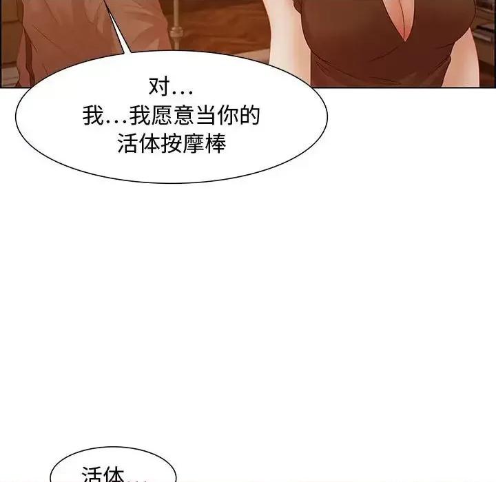 零距离聊天室 零距离聊天室-第 30 话 第116页