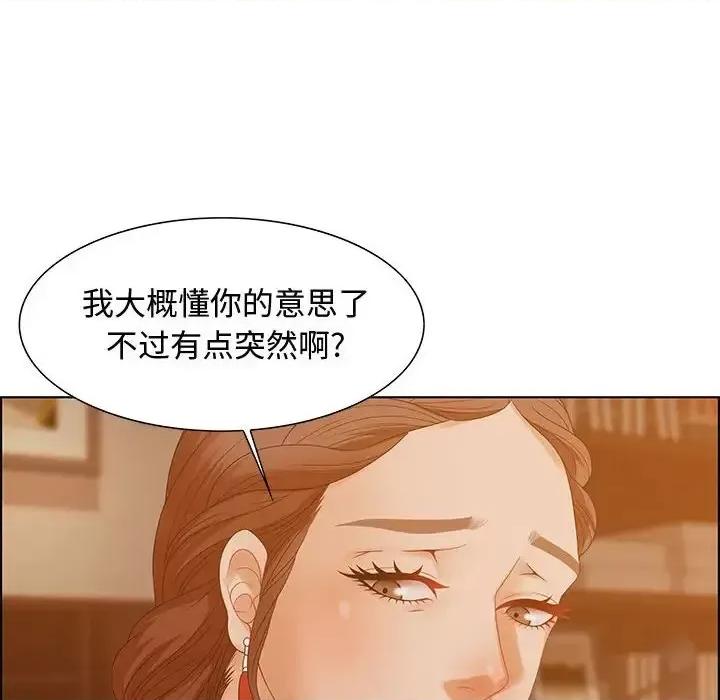 零距离聊天室 零距离聊天室-第 30 话 第118页