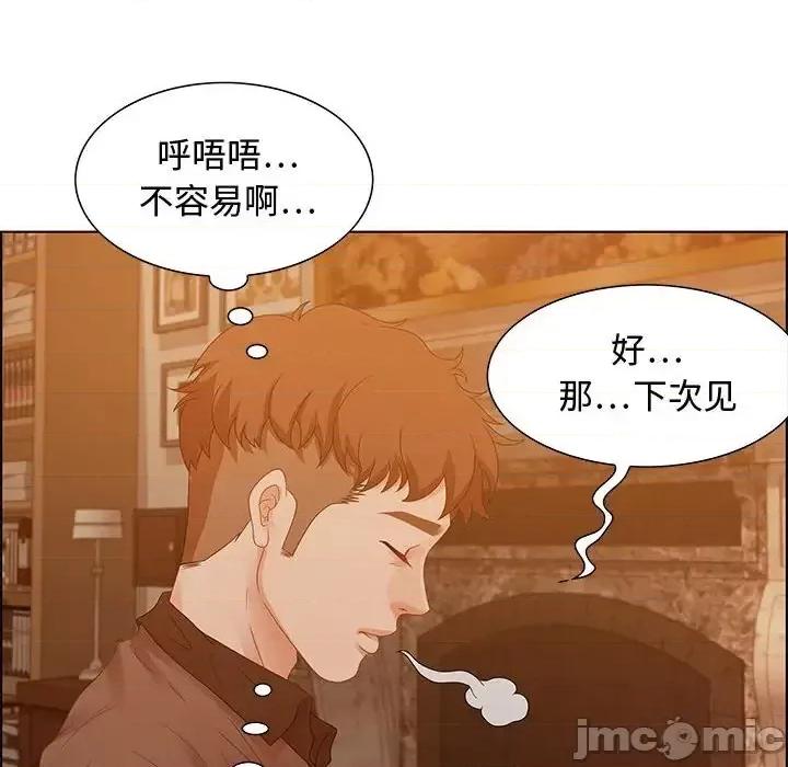零距离聊天室 零距离聊天室-第 30 话 第120页