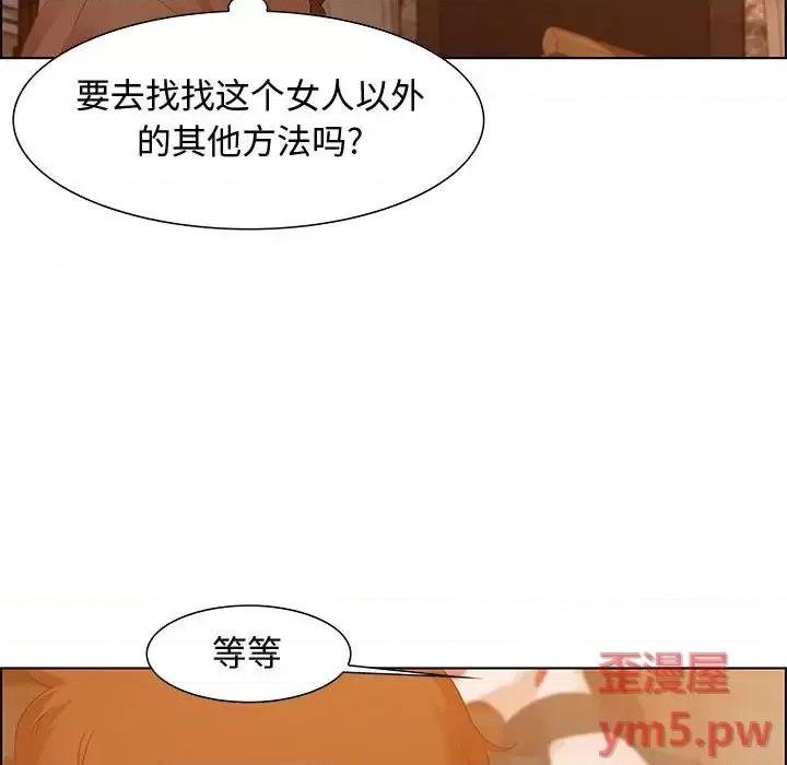 零距离聊天室 零距离聊天室-第 30 话 第121页
