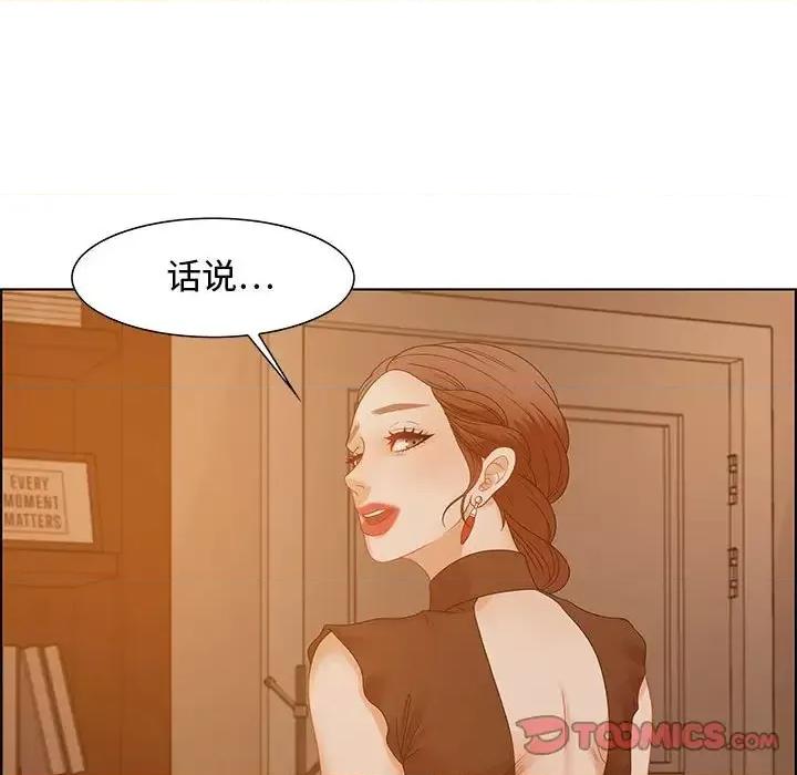 零距离聊天室 零距离聊天室-第 30 话 第123页