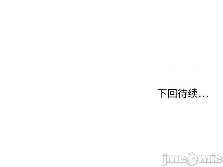 零距离聊天室 零距离聊天室-第 30 话 第125页